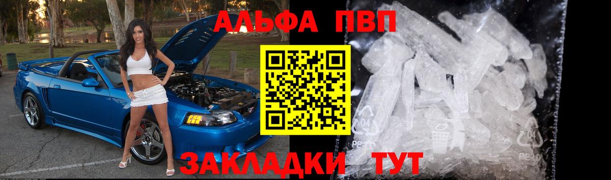 Альфа ПВП Crystall  купить наркотики сайты  Вход с VPN  Назарово  A-PVP СК  Alfa_PVP VHQ 