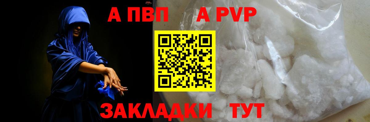 Alpha-PVP VHQ Назарово