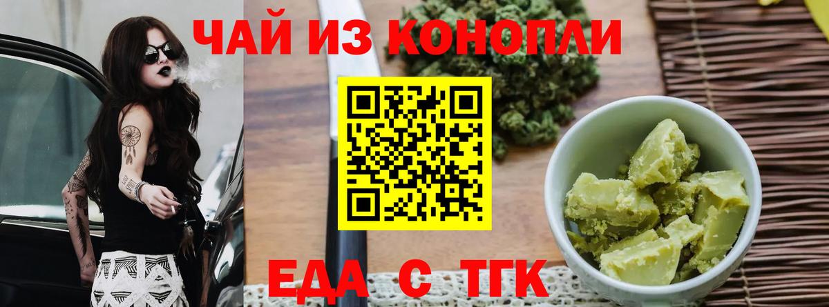 Cannafood конопля  Вход с VPN  Назарово 