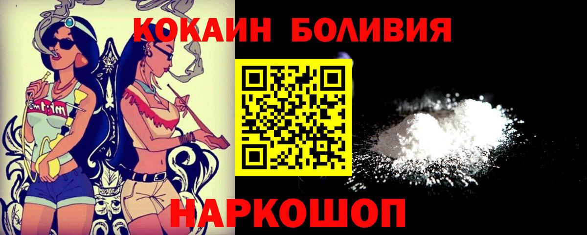 Cocaine FishScale  COCAIN Columbia  Вход с VPN  Назарово 