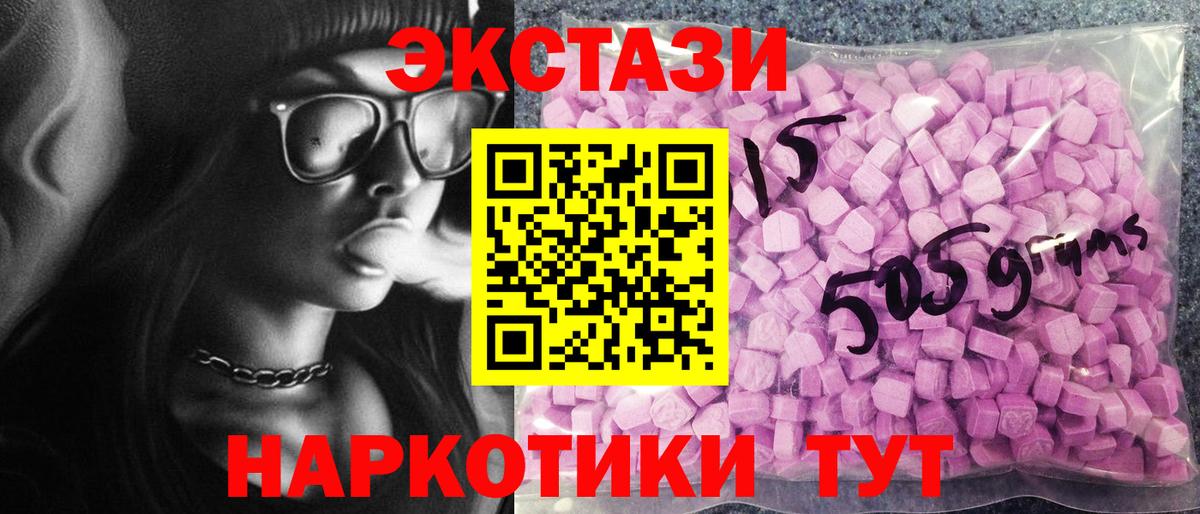 ЭКСТАЗИ круглые  Ecstasy круглые  Вход с VPN  наркотики  Назарово  Экстази 