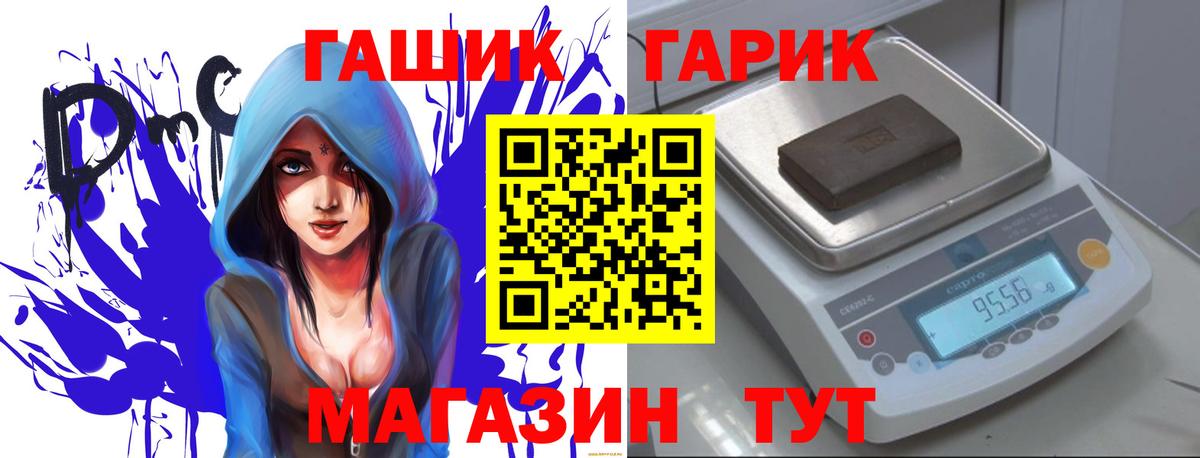 Гашиш  Вход с VPN  Назарово  ГАШИШ hashish 