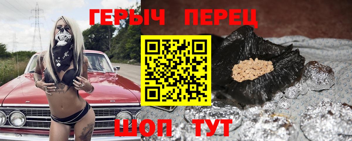 Героин  Вход с VPN  Назарово  ГЕРОИН Афган 