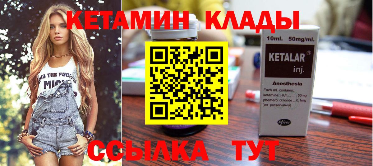 Кетамин ketamine  Вход с VPN  КЕТАМИН ketamine  Назарово 
