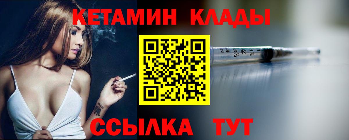 Кетамин ketamine Назарово