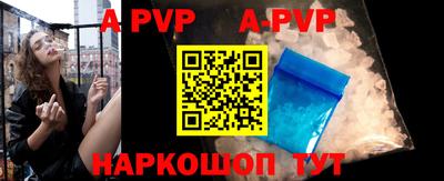 ALPHA PVP Тулун