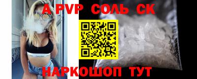 ALPHA PVP Тулун