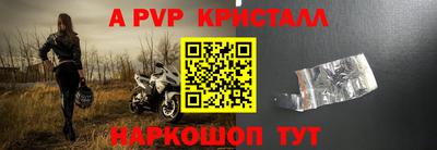 ALPHA PVP Тулун