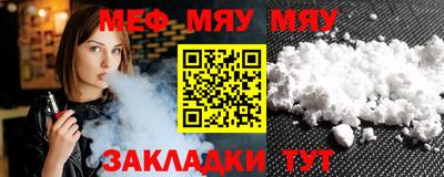 меф VHQ Тула