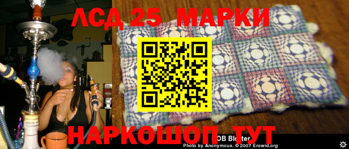 LSD-25 экстази кислота Назарово