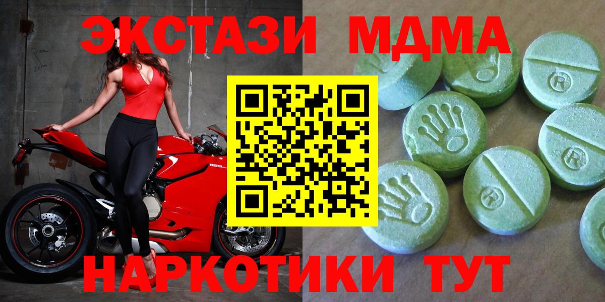 MDMA  MDMA VHQ  Вход с VPN  Назарово  MDMA Molly 