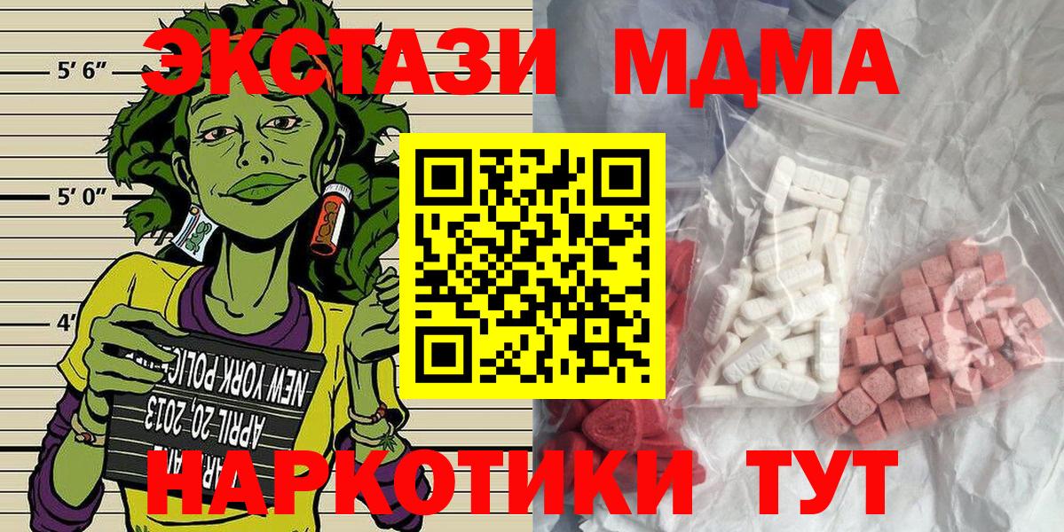 МДМА VHQ Назарово