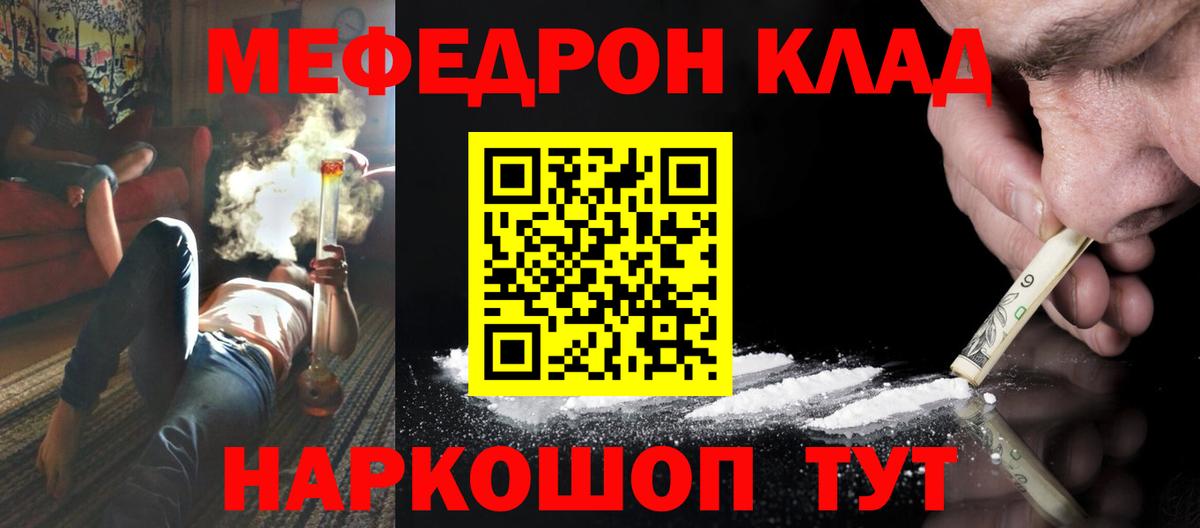 МЕФ  Мефедрон VHQ  Вход с VPN  Меф VHQ  Назарово  Мефедрон 