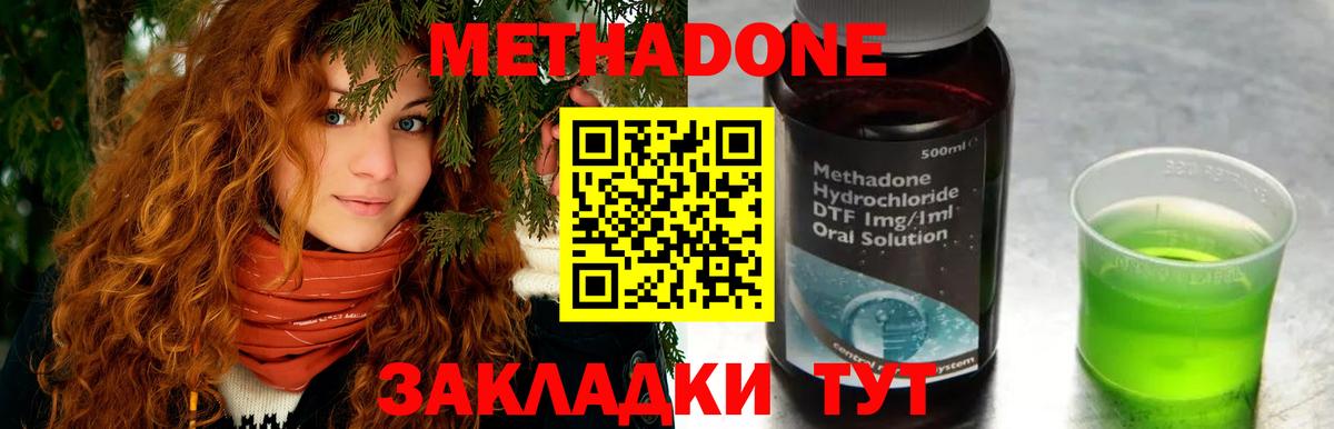 Метадон мёд  hydra ссылки  Назарово  Вход с VPN  Метадон белоснежный 