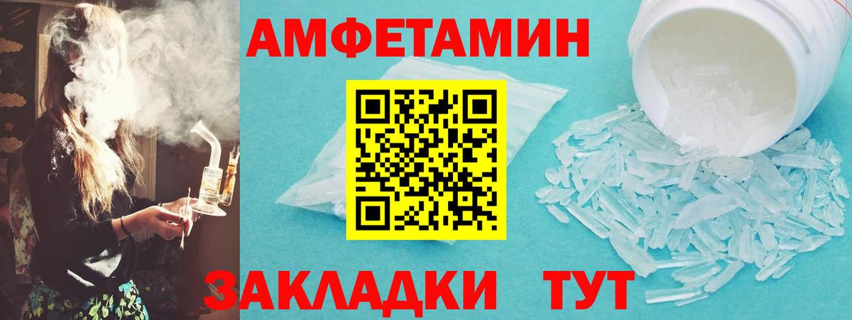 МЕТАМФЕТАМИН мет  Вход с VPN  МЕТАМФЕТАМИН мет  Назарово 