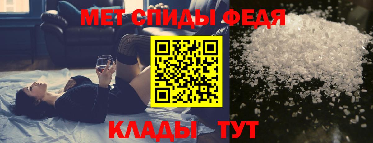 Метамфетамин мет Назарово