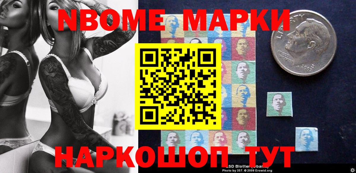Назарово  Марки NBOMe 1,8мг  Марки NBOMe 1,8мг  Марки NBOMe  Вход с VPN 