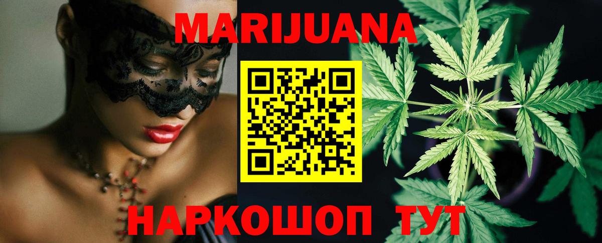 Бошки Шишки MAZAR  Канабис тримм  Бошки марихуана THC 21%  Назарово  Вход с VPN 
